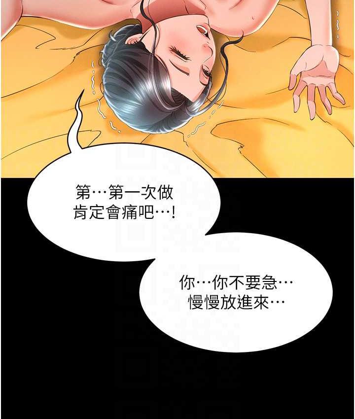 [韩国漫画] 萌鬼饭店实录 剧情,职场#[138P]-88