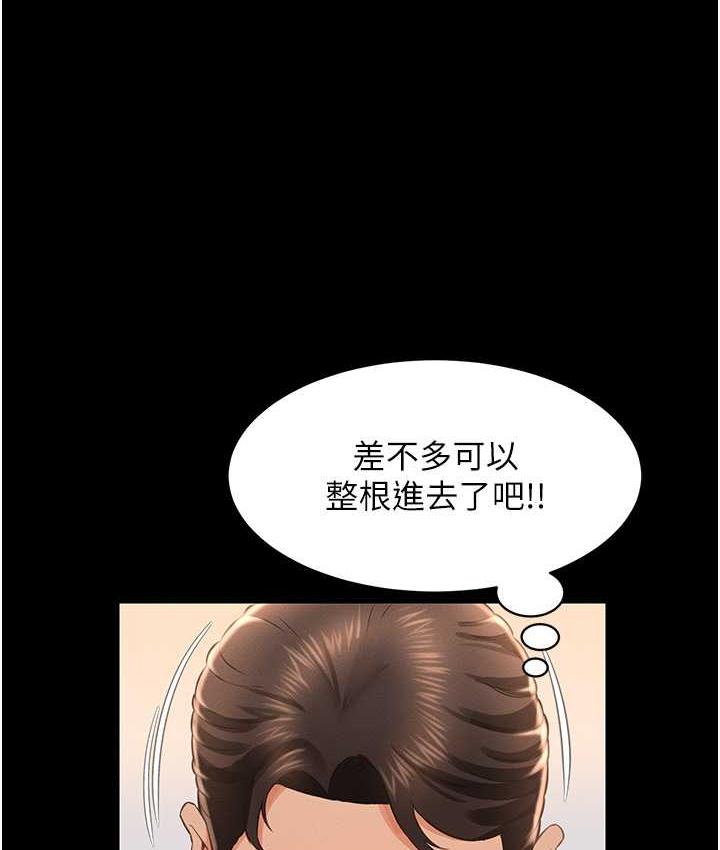 [韩国漫画] 萌鬼饭店实录 剧情,职场#[138P]-94