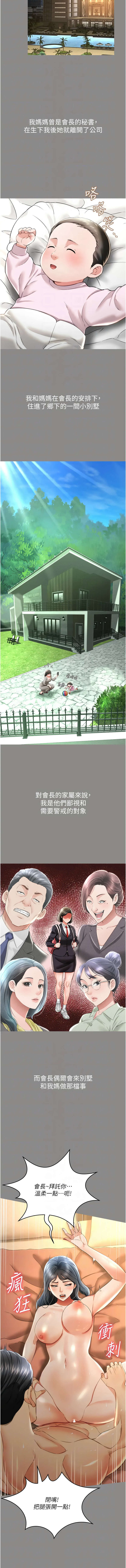 [韩国漫画] 萌鬼饭店实录 剧情,职场#[16P]-10