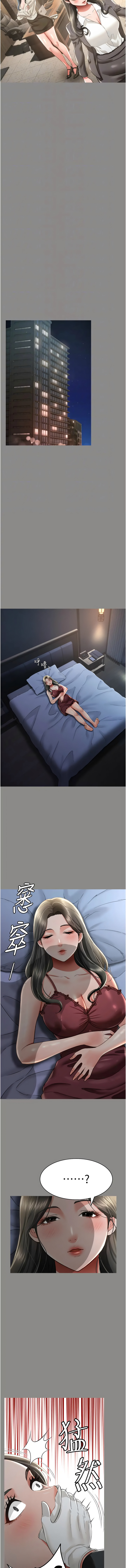 [韩国漫画] 萌鬼饭店实录 剧情,职场#[16P]-12