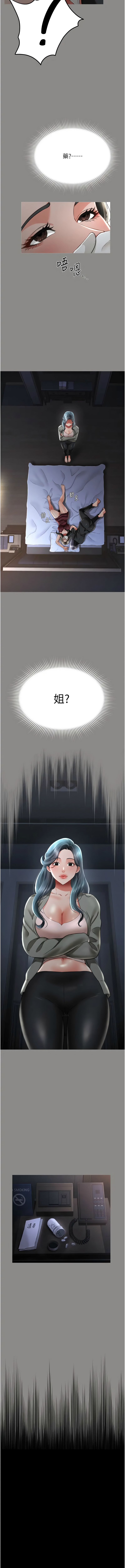 [韩国漫画] 萌鬼饭店实录 剧情,职场#[16P]-13