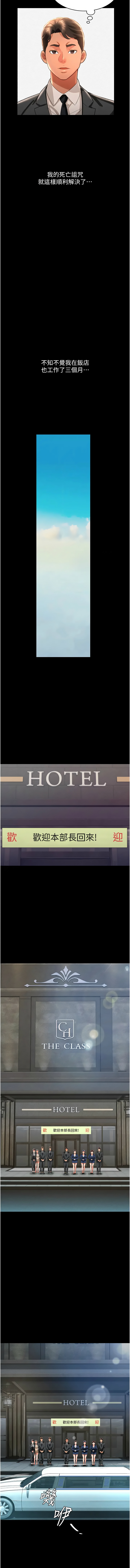 [韩国漫画] 萌鬼饭店实录 剧情,职场#[16P]-3