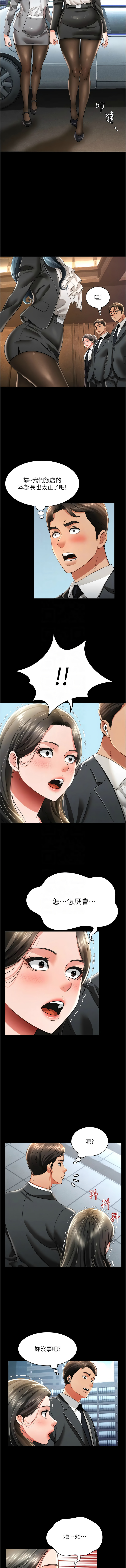 [韩国漫画] 萌鬼饭店实录 剧情,职场#[16P]-5