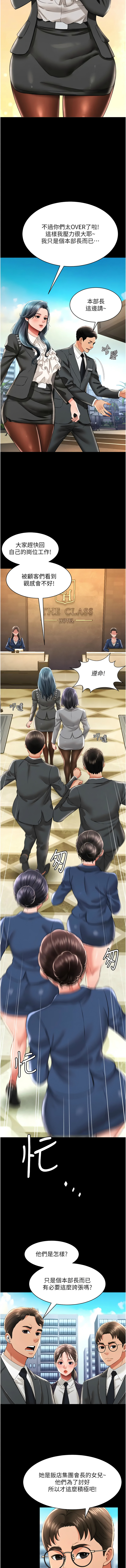 [韩国漫画] 萌鬼饭店实录 剧情,职场#[16P]-7