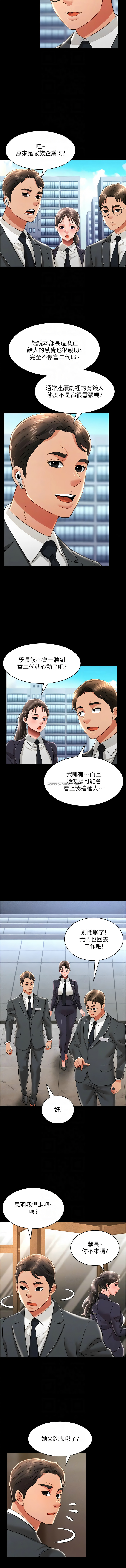 [韩国漫画] 萌鬼饭店实录 剧情,职场#[16P]-8