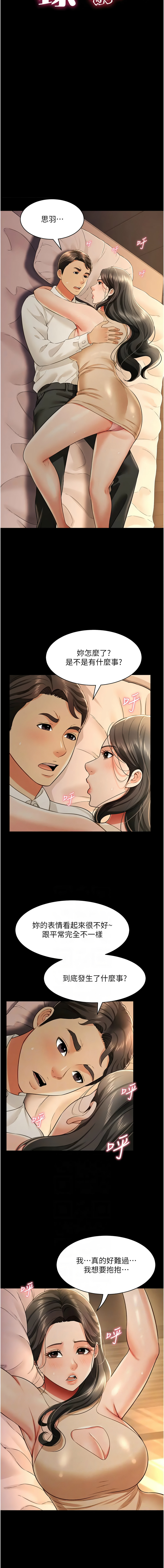 [韩国漫画] 萌鬼饭店实录 剧情,职场#[13P]-2