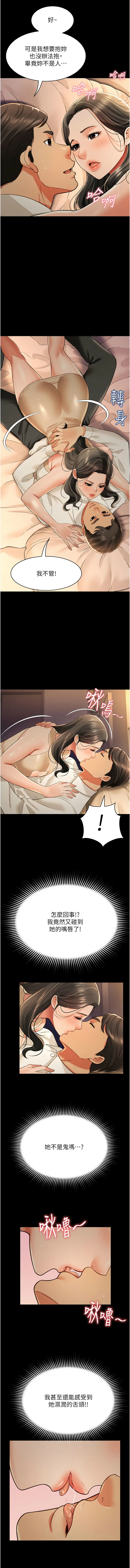 [韩国漫画] 萌鬼饭店实录 剧情,职场#[13P]-3