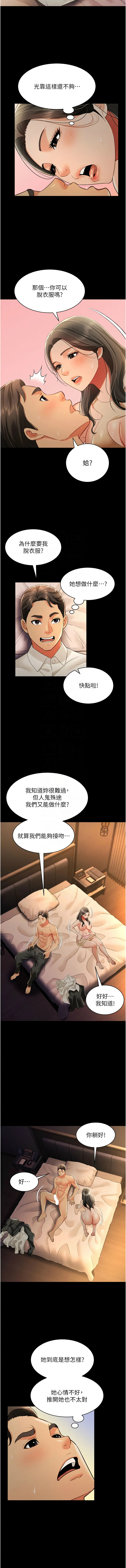 [韩国漫画] 萌鬼饭店实录 剧情,职场#[13P]-5