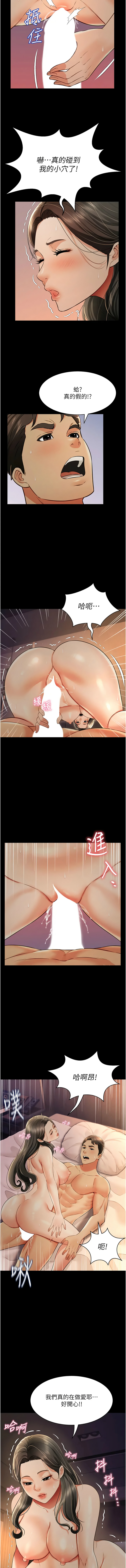 [韩国漫画] 萌鬼饭店实录 剧情,职场#[13P]-7