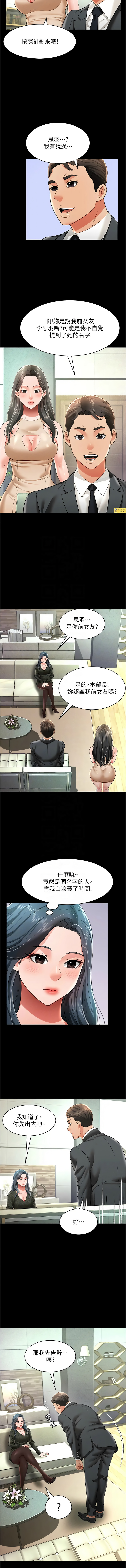 [韩国漫画] 萌鬼饭店实录 剧情,职场#[14P]-11