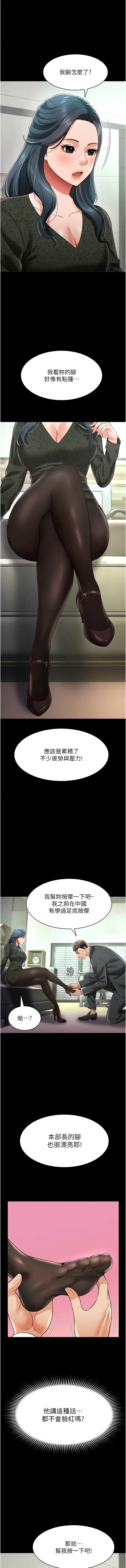 [韩国漫画] 萌鬼饭店实录 剧情,职场#[14P]-13