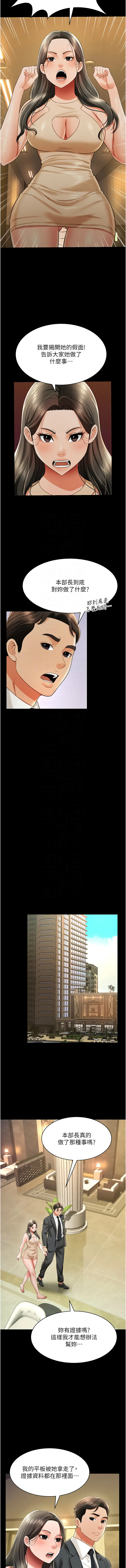 [韩国漫画] 萌鬼饭店实录 剧情,职场#[14P]-5