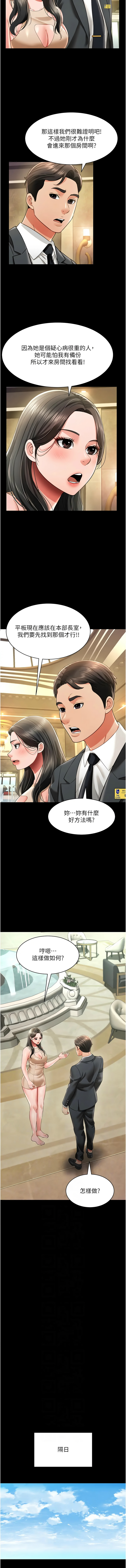 [韩国漫画] 萌鬼饭店实录 剧情,职场#[14P]-6