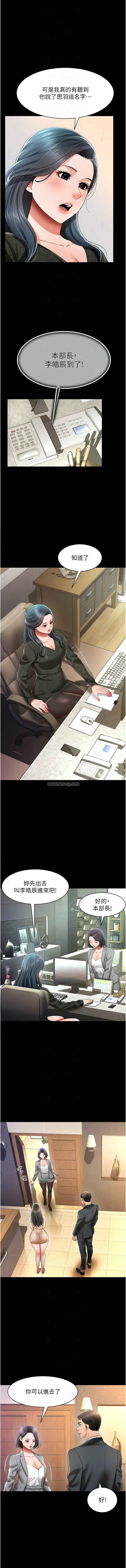 [韩国漫画] 萌鬼饭店实录 剧情,职场#[14P]-8