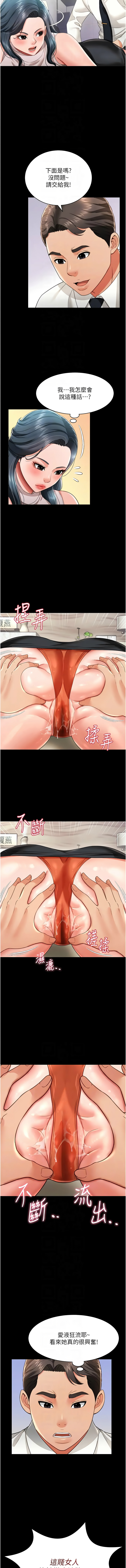 [韩国漫画] 萌鬼饭店实录 剧情,职场#[12P]-10