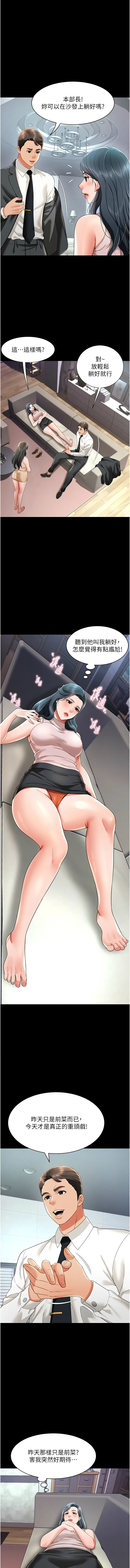 [韩国漫画] 萌鬼饭店实录 剧情,职场#[12P]-3