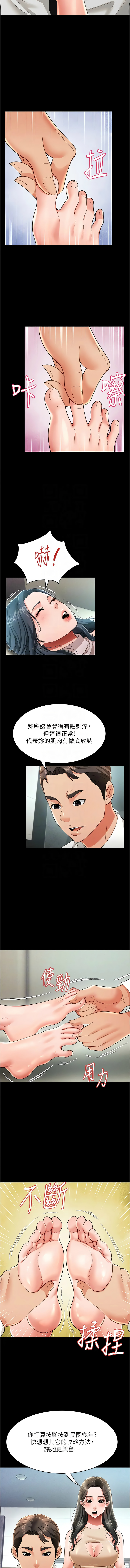 [韩国漫画] 萌鬼饭店实录 剧情,职场#[12P]-5