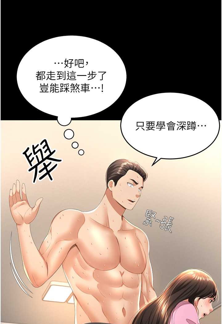 [韩国漫画] 萌鬼饭店实录 剧情,职场#[115P]-104