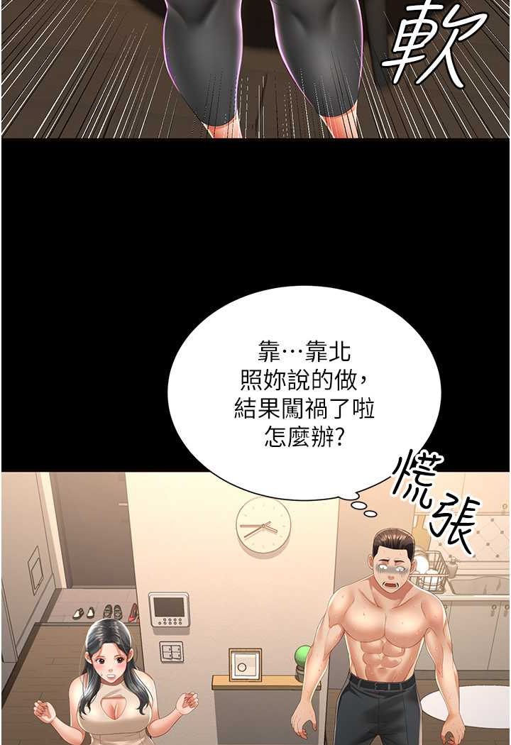 [韩国漫画] 萌鬼饭店实录 剧情,职场#[115P]-109
