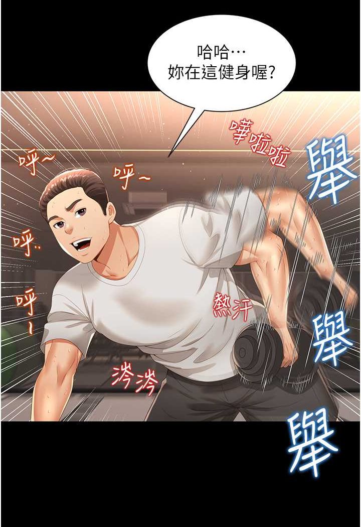 [韩国漫画] 萌鬼饭店实录 剧情,职场#[115P]-11