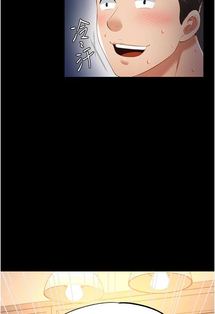 [韩国漫画] 萌鬼饭店实录 剧情,职场#[115P]-112