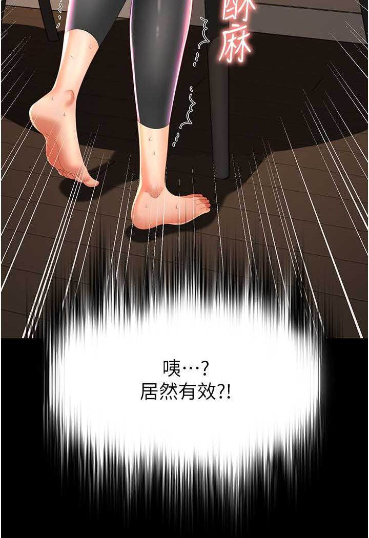 [韩国漫画] 萌鬼饭店实录 剧情,职场#[115P]-114