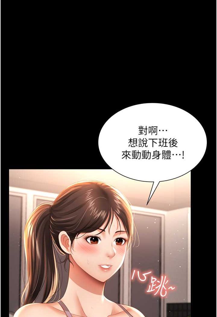 [韩国漫画] 萌鬼饭店实录 剧情,职场#[115P]-12