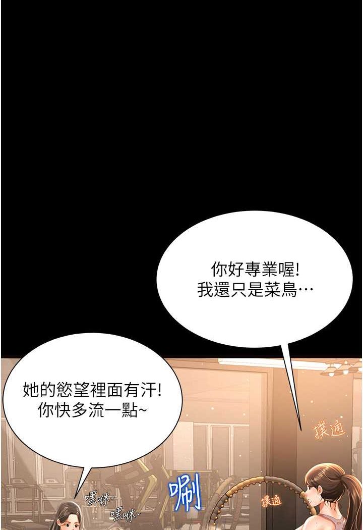 [韩国漫画] 萌鬼饭店实录 剧情,职场#[115P]-16