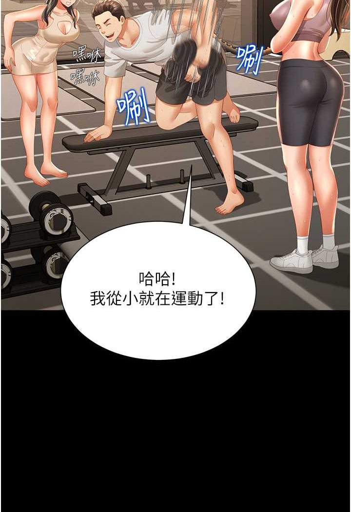 [韩国漫画] 萌鬼饭店实录 剧情,职场#[115P]-17