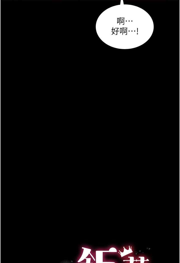 [韩国漫画] 萌鬼饭店实录 剧情,职场#[115P]-19