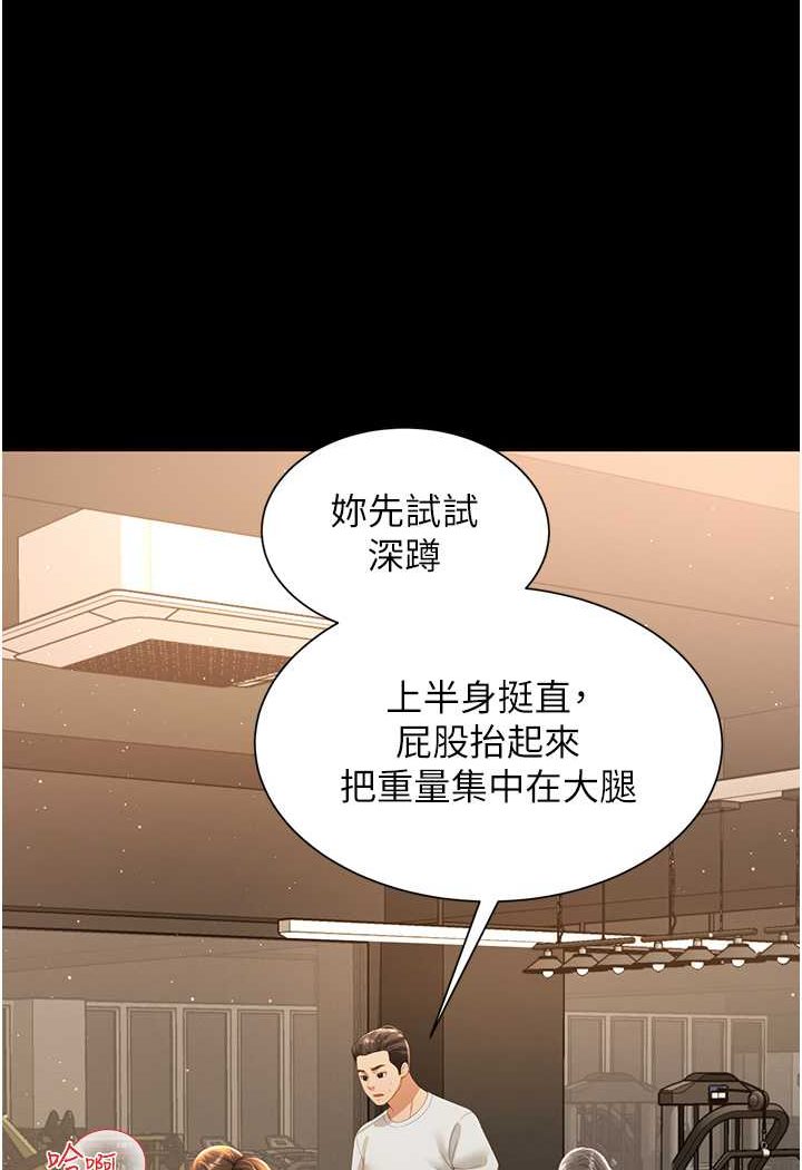 [韩国漫画] 萌鬼饭店实录 剧情,职场#[115P]-21