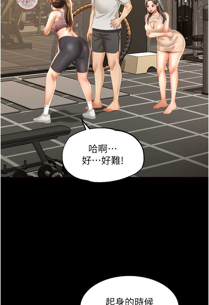 [韩国漫画] 萌鬼饭店实录 剧情,职场#[115P]-22