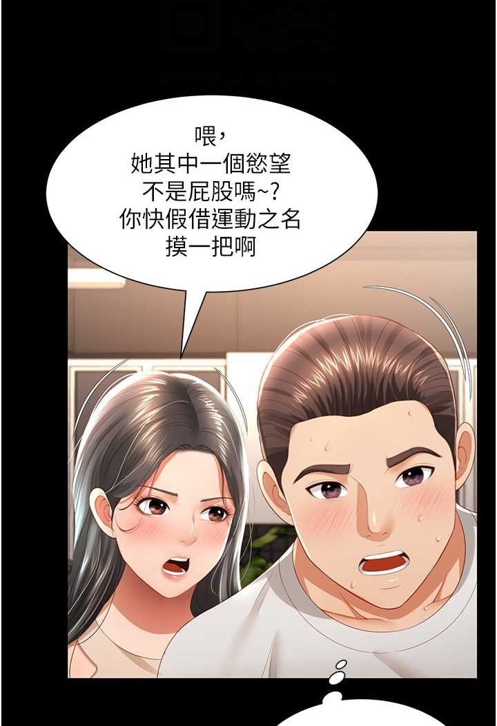 [韩国漫画] 萌鬼饭店实录 剧情,职场#[115P]-26