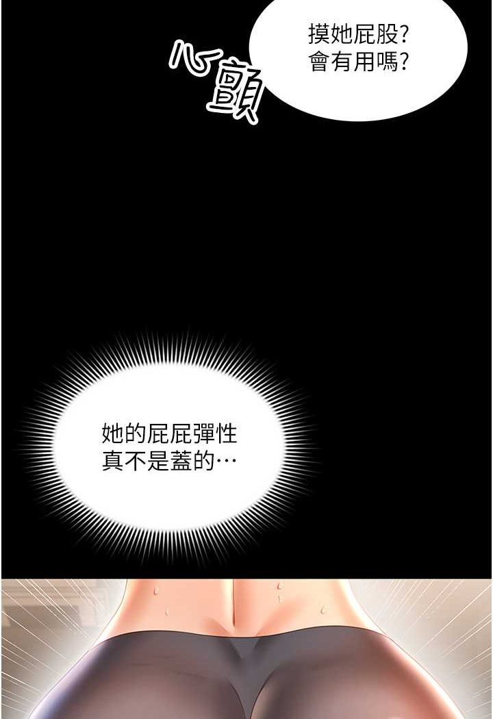 [韩国漫画] 萌鬼饭店实录 剧情,职场#[115P]-27