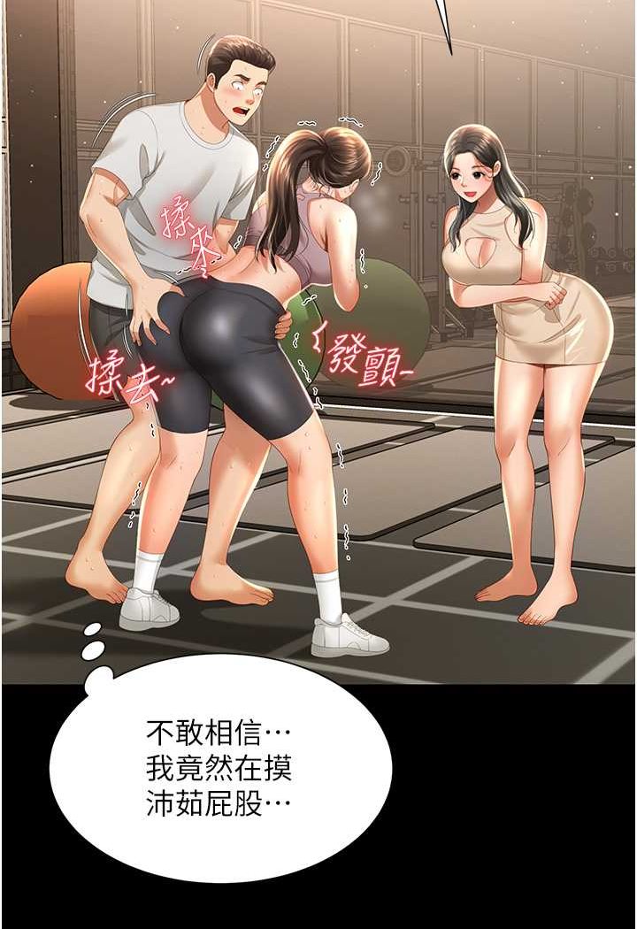 [韩国漫画] 萌鬼饭店实录 剧情,职场#[115P]-34