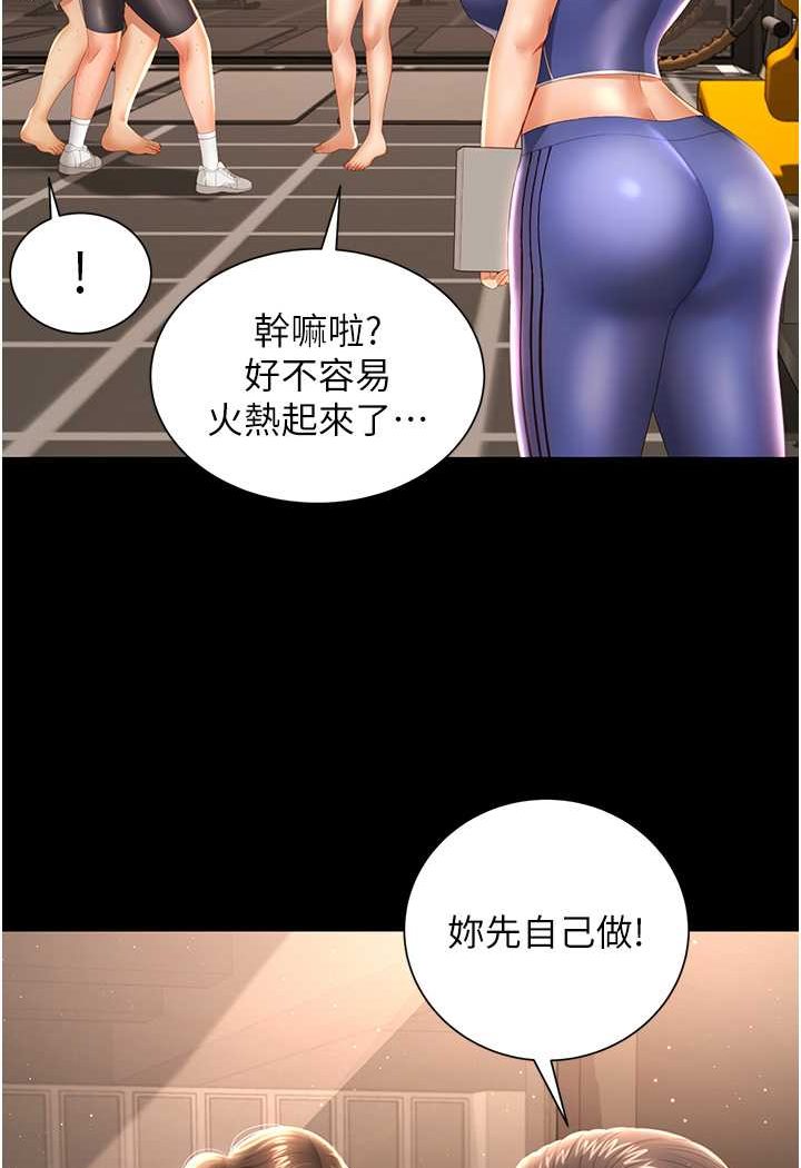 [韩国漫画] 萌鬼饭店实录 剧情,职场#[115P]-36