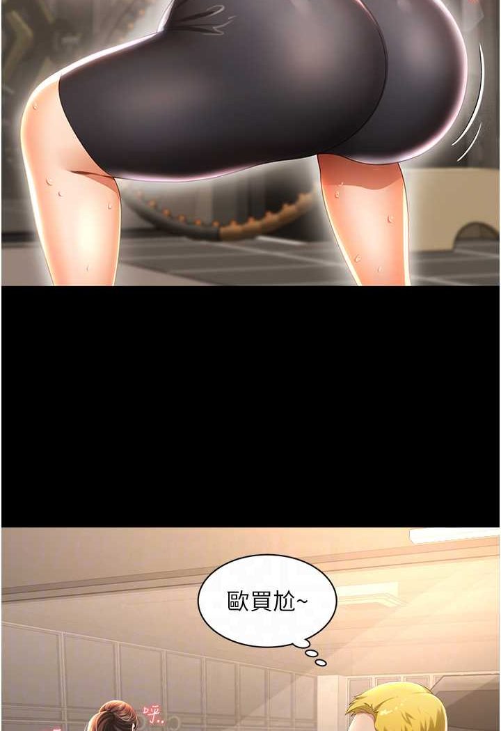 [韩国漫画] 萌鬼饭店实录 剧情,职场#[115P]-42