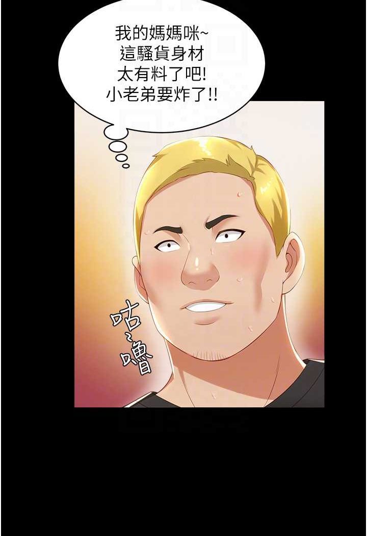 [韩国漫画] 萌鬼饭店实录 剧情,职场#[115P]-44