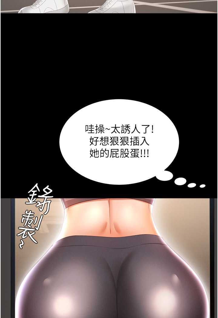 [韩国漫画] 萌鬼饭店实录 剧情,职场#[115P]-47