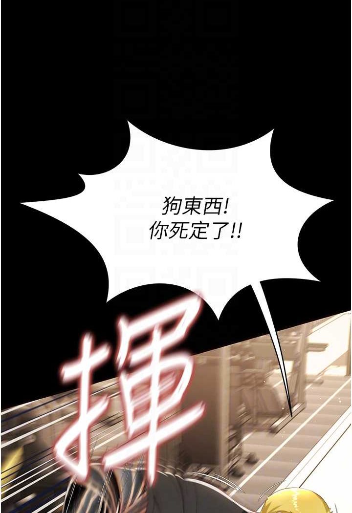 [韩国漫画] 萌鬼饭店实录 剧情,职场#[115P]-53