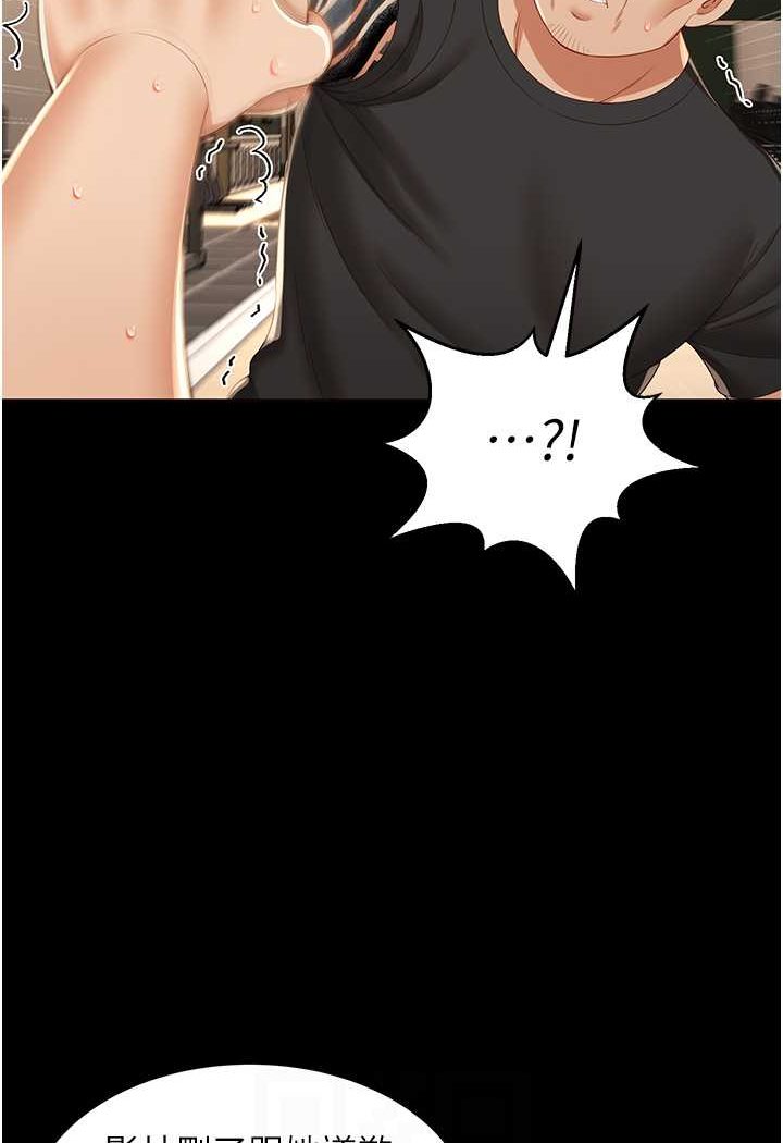 [韩国漫画] 萌鬼饭店实录 剧情,职场#[115P]-57