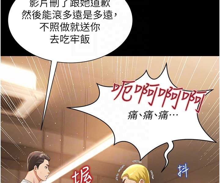 [韩国漫画] 萌鬼饭店实录 剧情,职场#[115P]-58