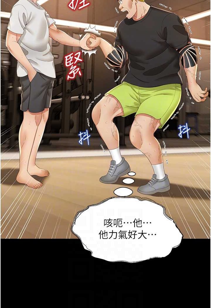 [韩国漫画] 萌鬼饭店实录 剧情,职场#[115P]-59