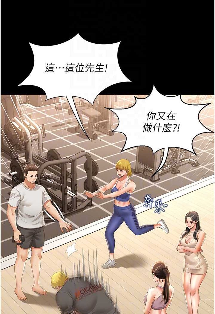 [韩国漫画] 萌鬼饭店实录 剧情,职场#[115P]-60