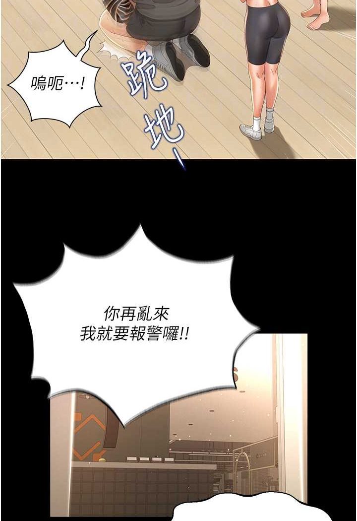 [韩国漫画] 萌鬼饭店实录 剧情,职场#[115P]-61