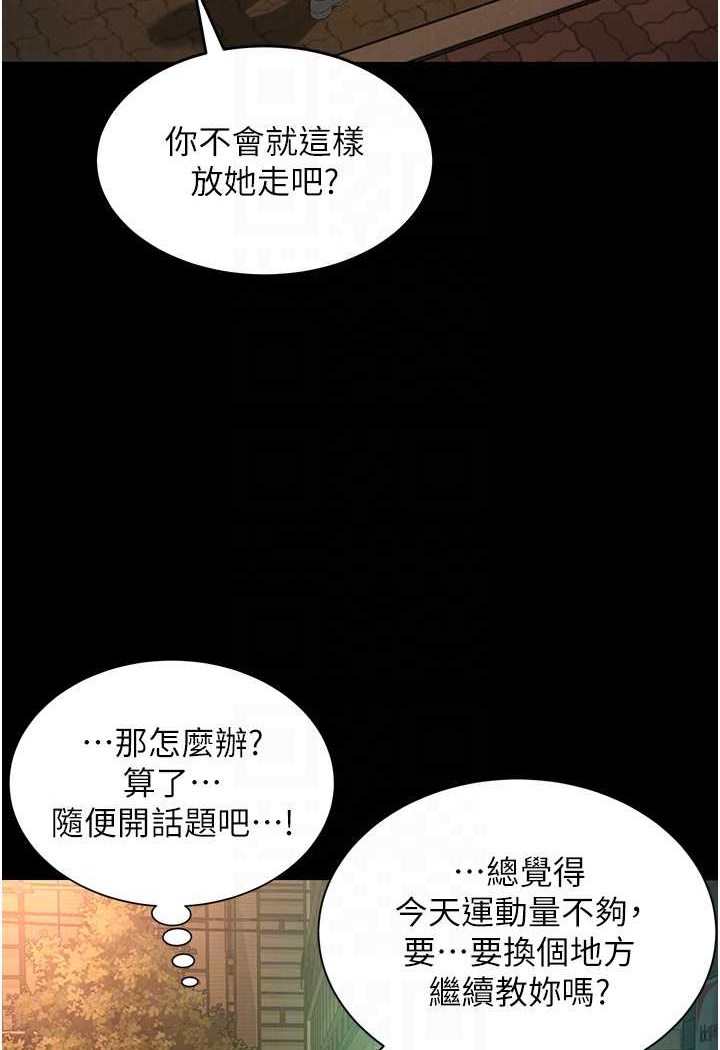 [韩国漫画] 萌鬼饭店实录 剧情,职场#[115P]-65