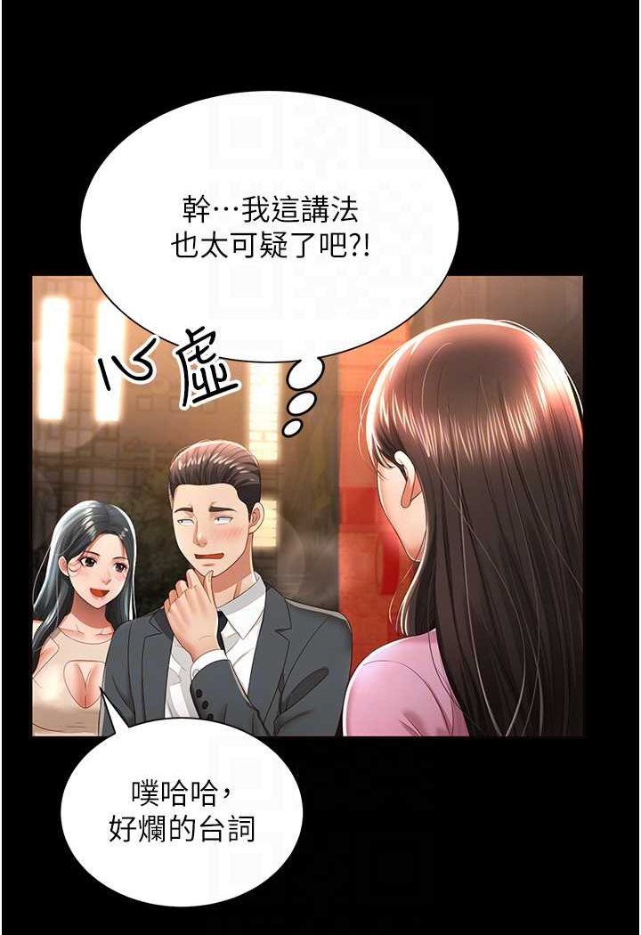 [韩国漫画] 萌鬼饭店实录 剧情,职场#[115P]-67