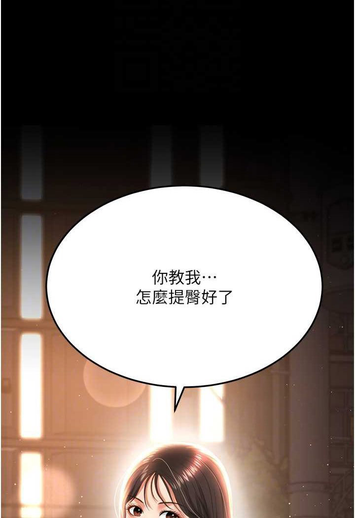 [韩国漫画] 萌鬼饭店实录 剧情,职场#[115P]-69