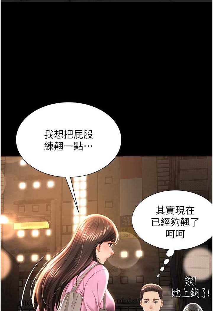 [韩国漫画] 萌鬼饭店实录 剧情,职场#[115P]-72