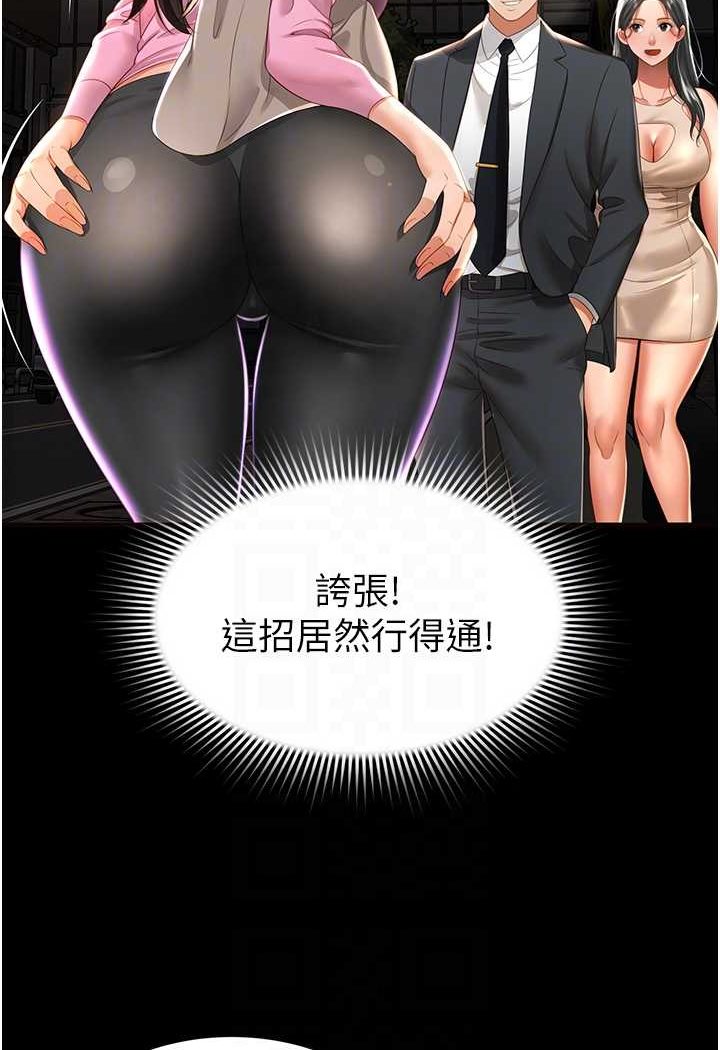 [韩国漫画] 萌鬼饭店实录 剧情,职场#[115P]-73